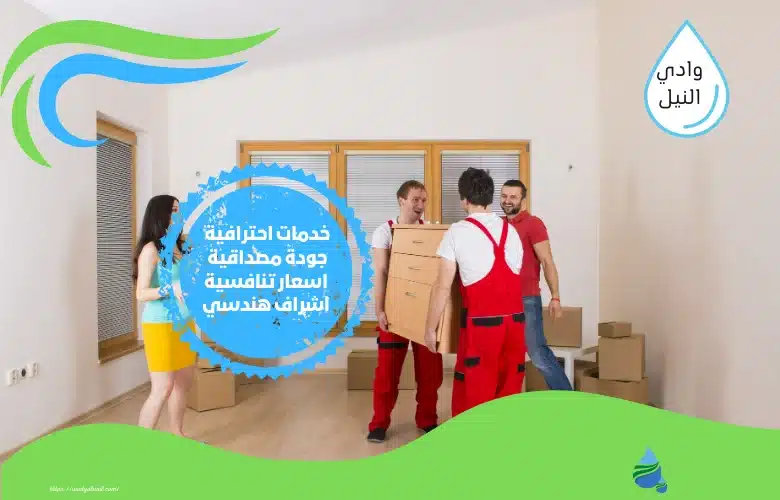 شركة نقل عفش جنوب الرياض