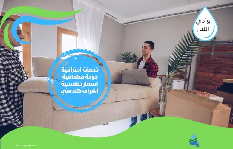 شركة نقل عفش خارج الدمام