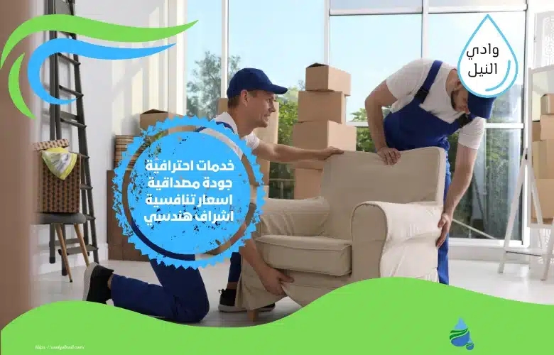 شركة نقل عفش خارج جدة