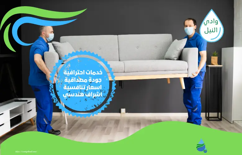 اسعار شركة نقل عفش واثاث بالاحساء