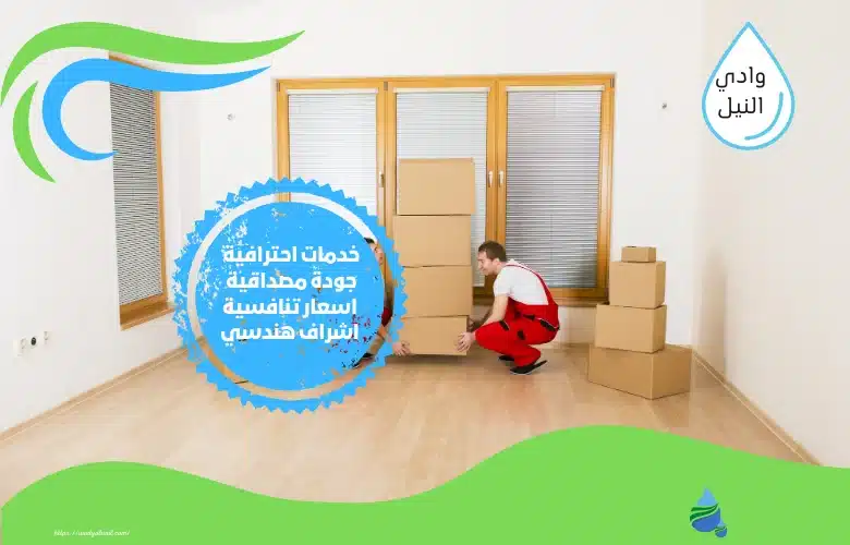 شركة نقل عفش واثاث جنوب الرياض