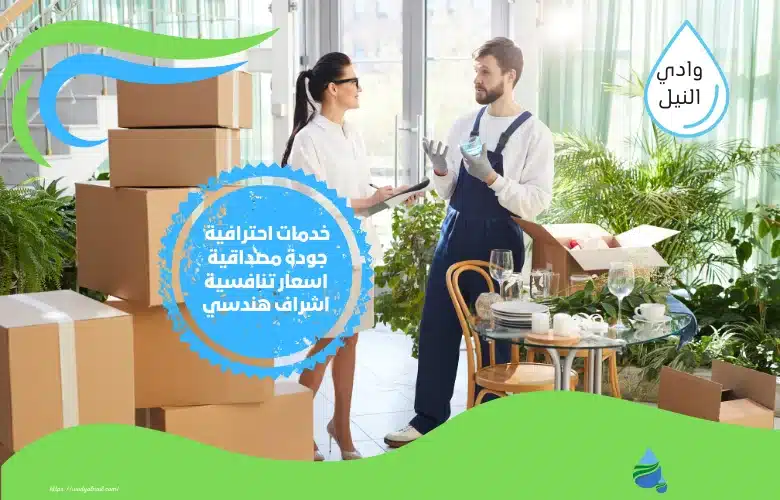 شركة نقل عفش واثاث جنوب الرياض