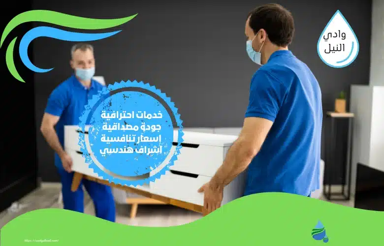 شركة نقل عفش واثاث جنوب الرياض