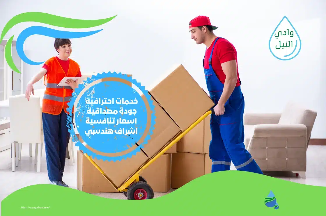 شركة نقل عفش واثاث شرق الرياض