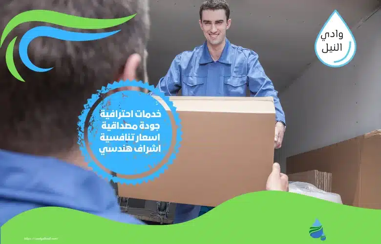 شركة نقل عفش واثاث شرق الرياض
