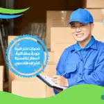 شركة نقل عفش واثاث في الكويت 