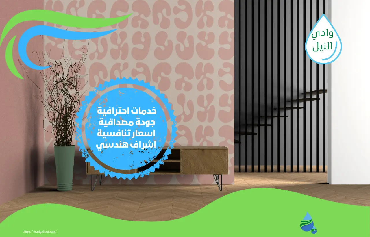 شركة ورق حائط