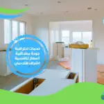 شركه باكستاني نقل اثاث بمكة