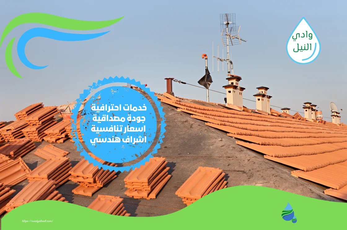 عزل اسطح بجازان 0557325438