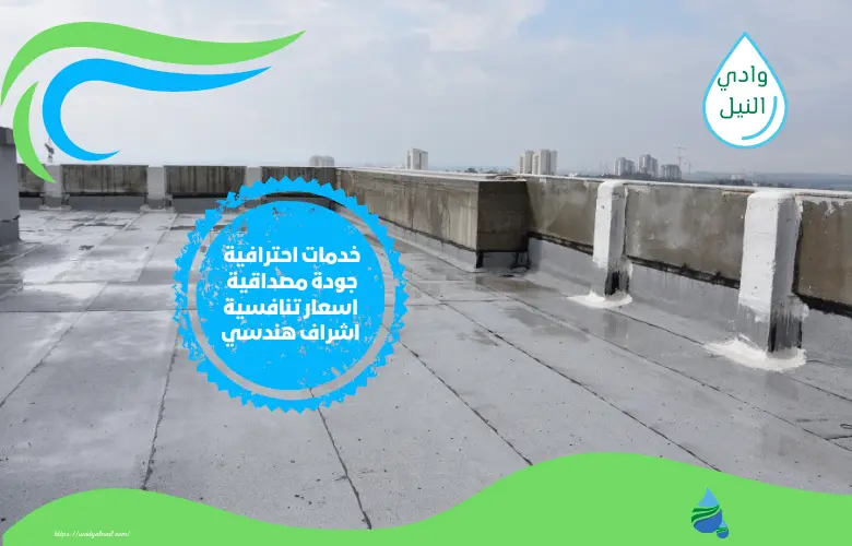 أرقام شركه عوازل اسطح بالرياض 