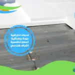 شركه عوازل اسطح بمكة