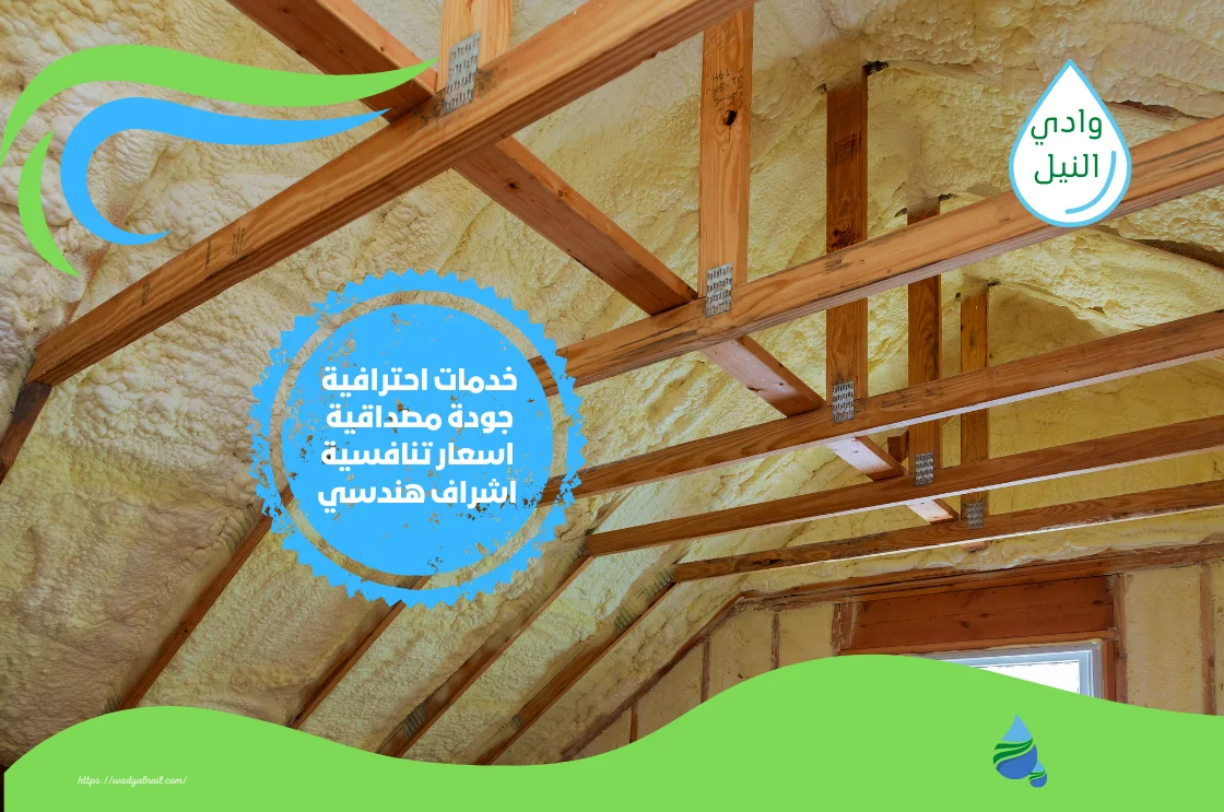 محل عزل فوم في الكويت