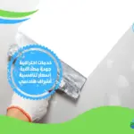 شركه مقاول لياسة