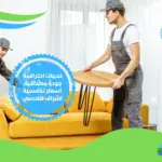 شركه نقل عفش برابغ