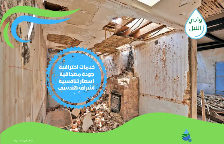 شركة ترميم بمحايل عسير