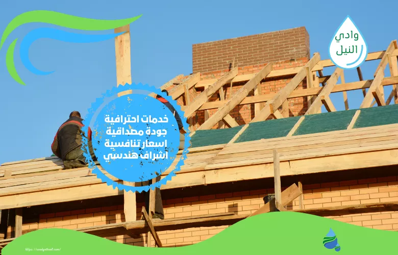 مكتب عزل الاسطح من الماء والحرارة