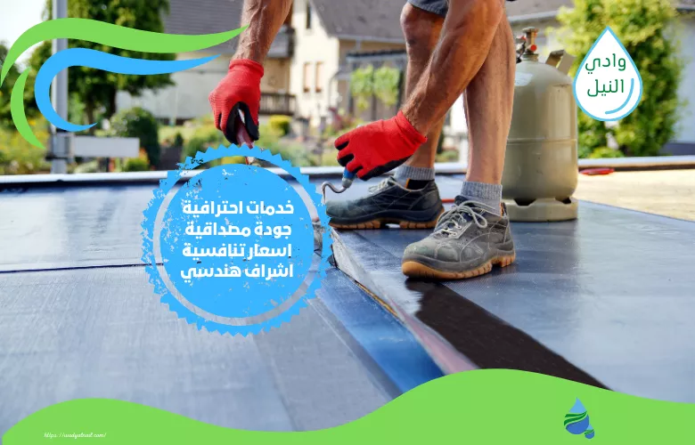 طريقة عزل الاسطح من الماء والحراره