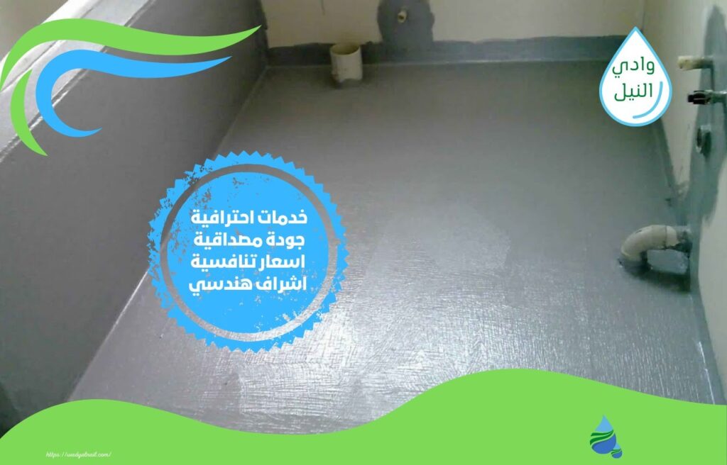 طريقة عزل حمامات