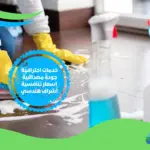 عامل تنظيف منازل