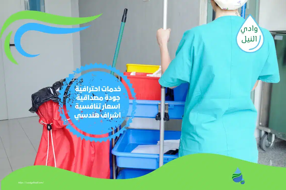 عامل تنظيف منازل بالسعودية