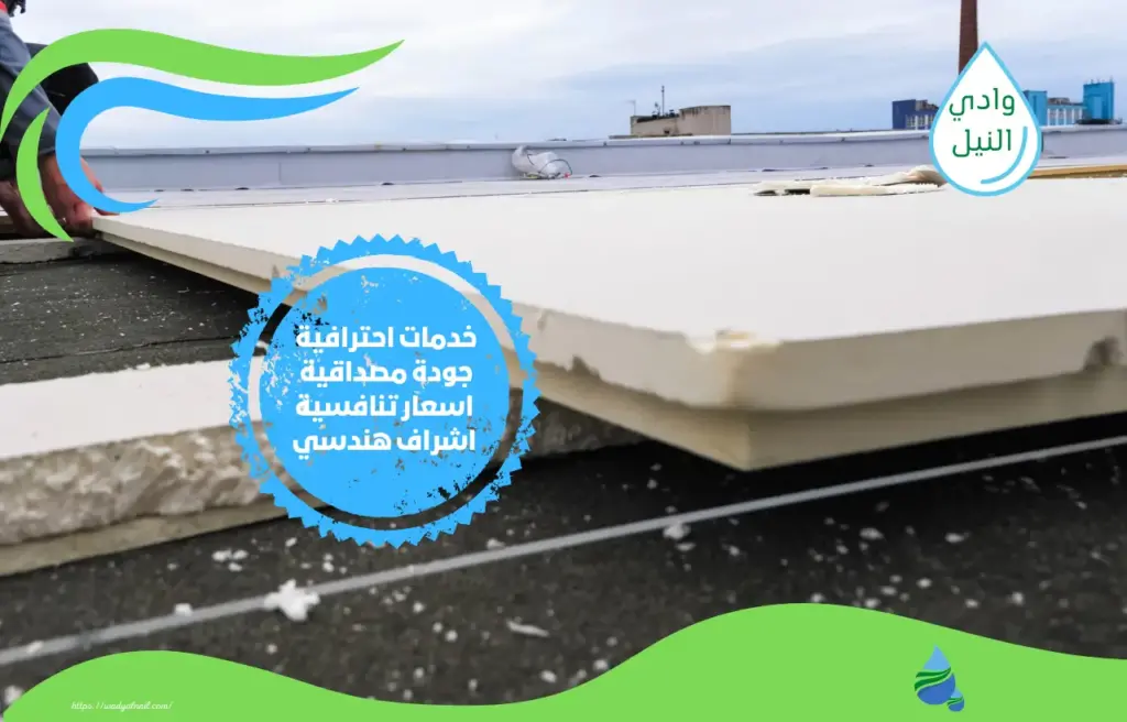 عزل أسطح بالفوم