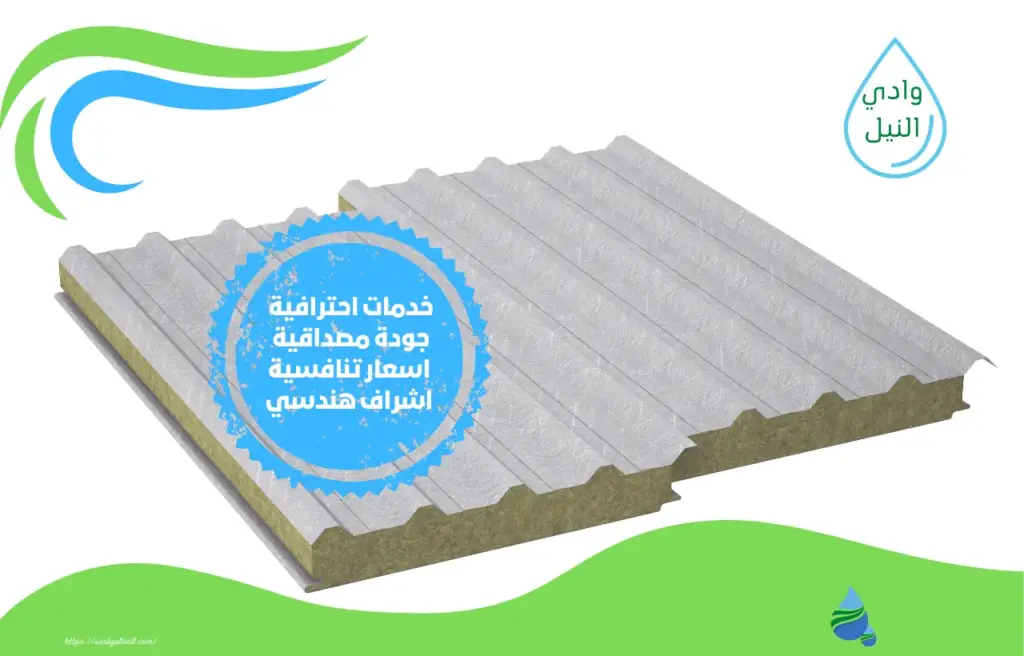 عزل اسطح بالرياض
