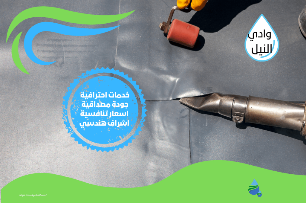 عزل اسطح بالسعودية