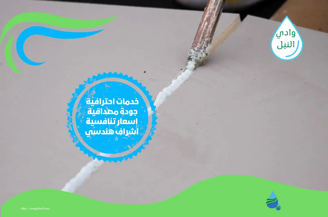 عزل الاسطح بالفوم الامريكي
