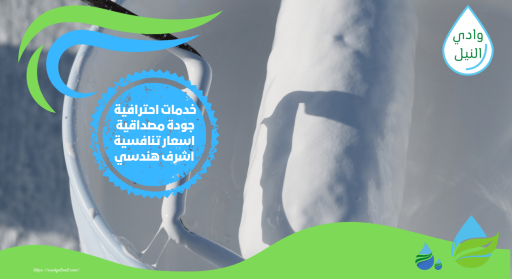 عزل الاسطح بالقاهرة