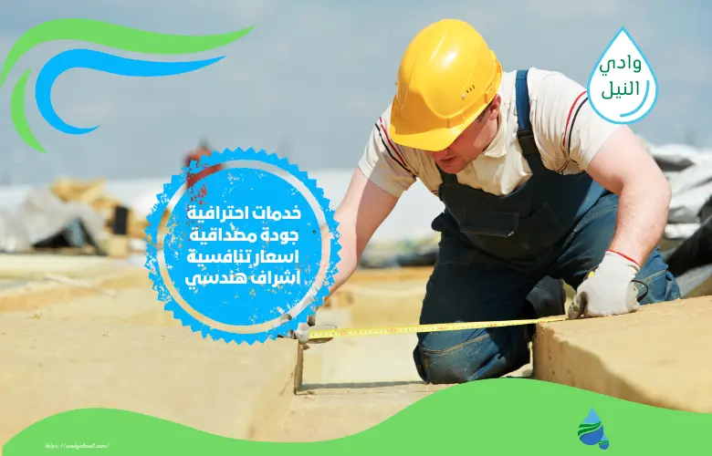 ارقام عزل الاسطح قار