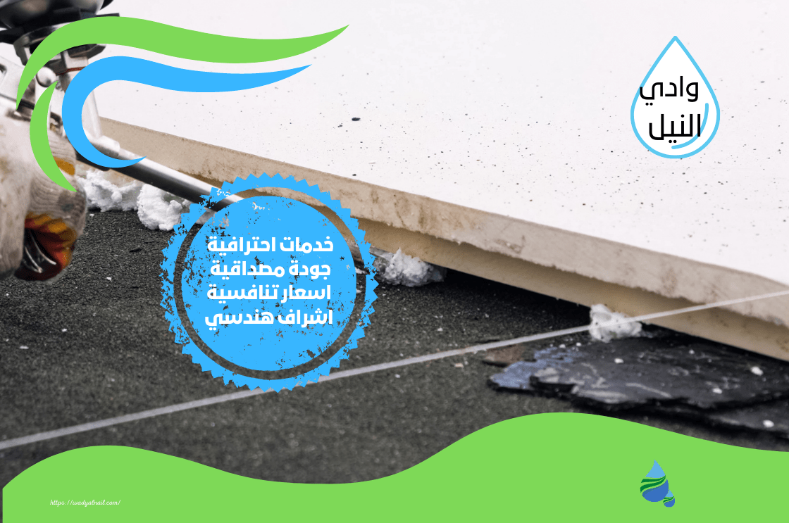 عزل فوم بالقطيف