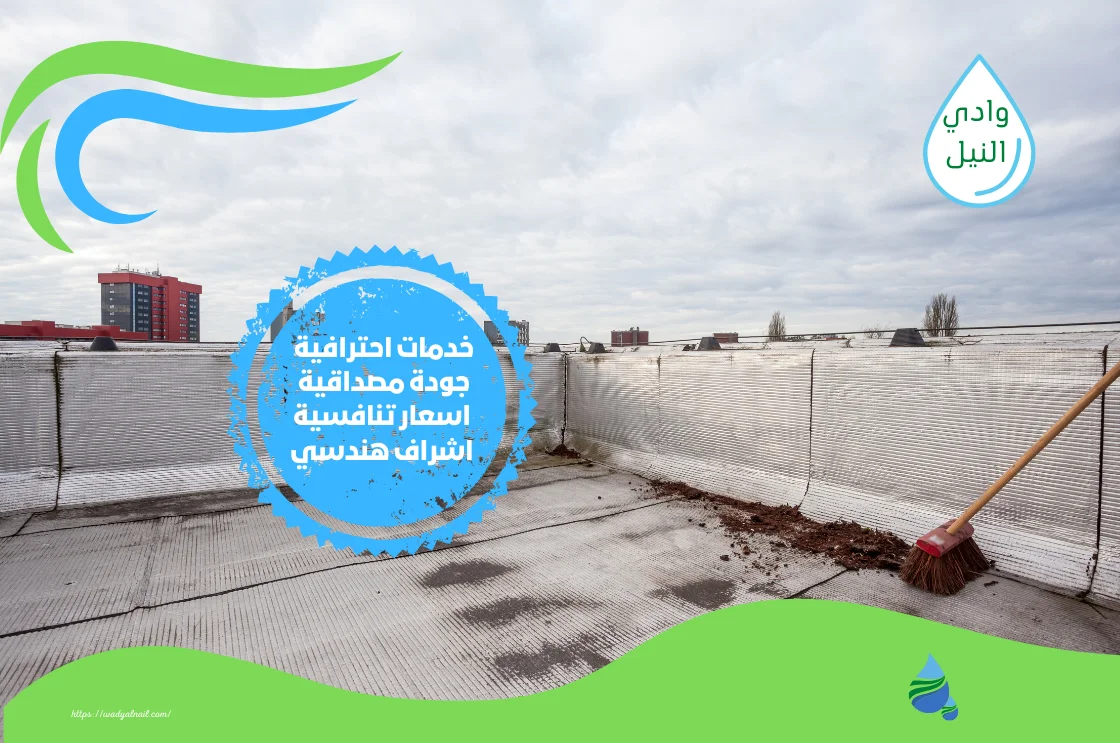 عوازل اسطح بجدة 0557325438