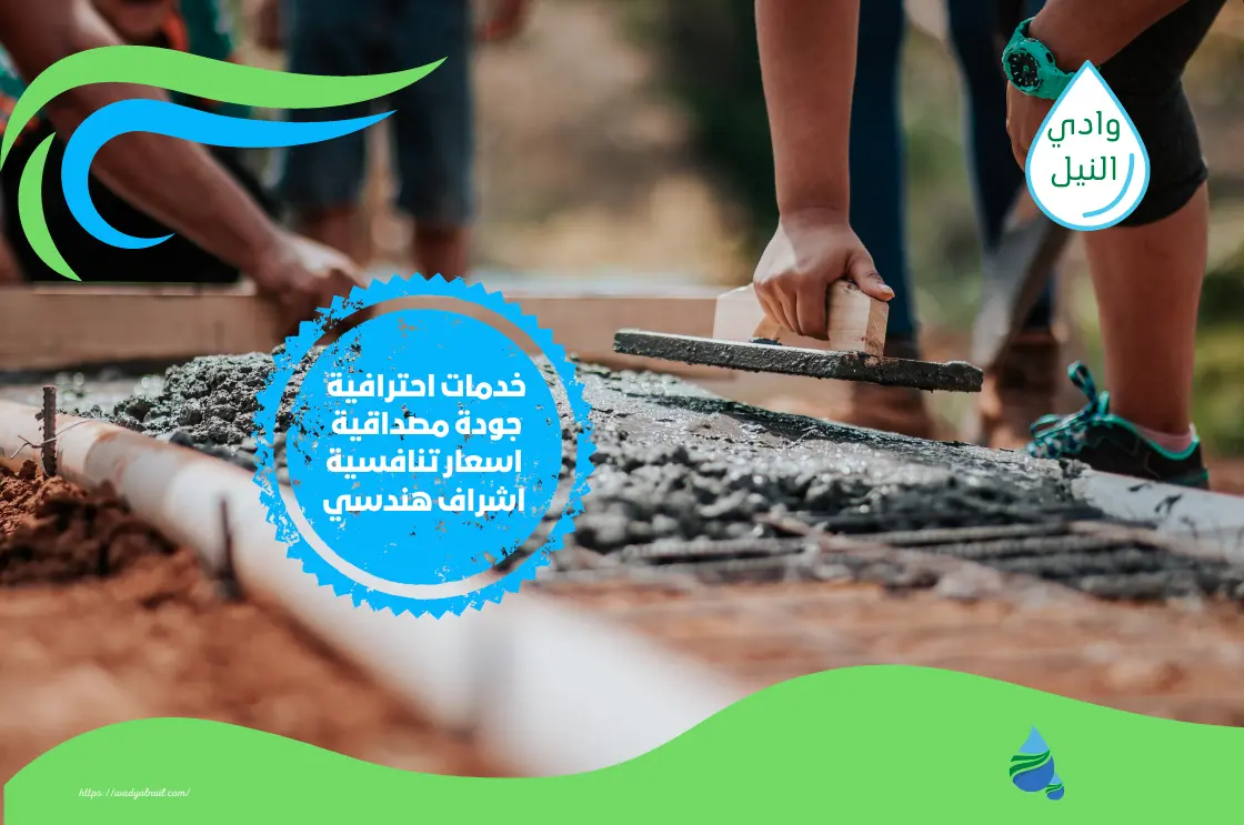 عيوب العزل الأسمنتي