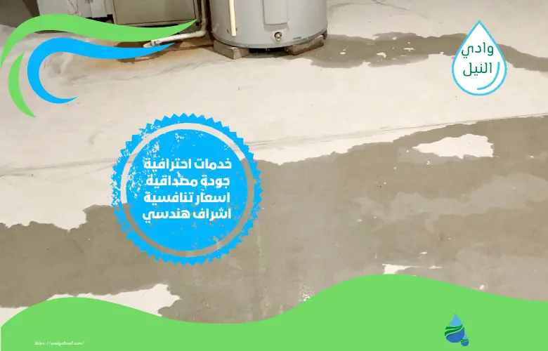 فحص تسربات المياه تحت البلاط بجدة