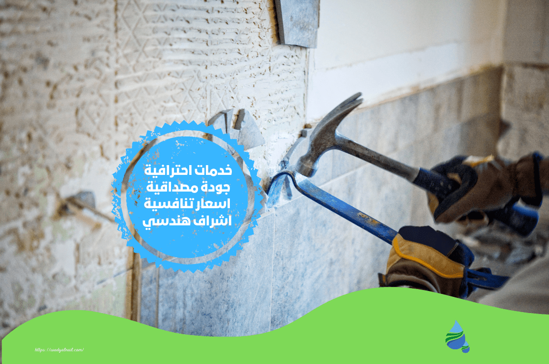 فني ترميم منازل بالقطيف