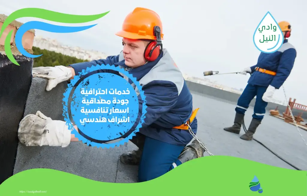 أسعار فني عزل اسطح بالرياض