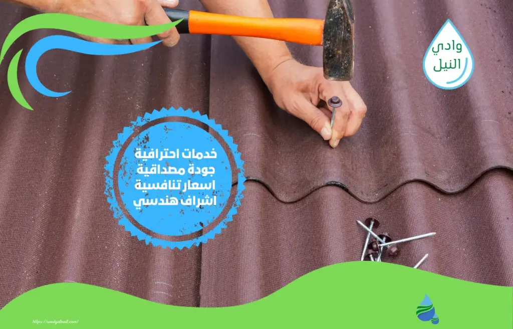 أرقام فني عزل اسطح بالرياض