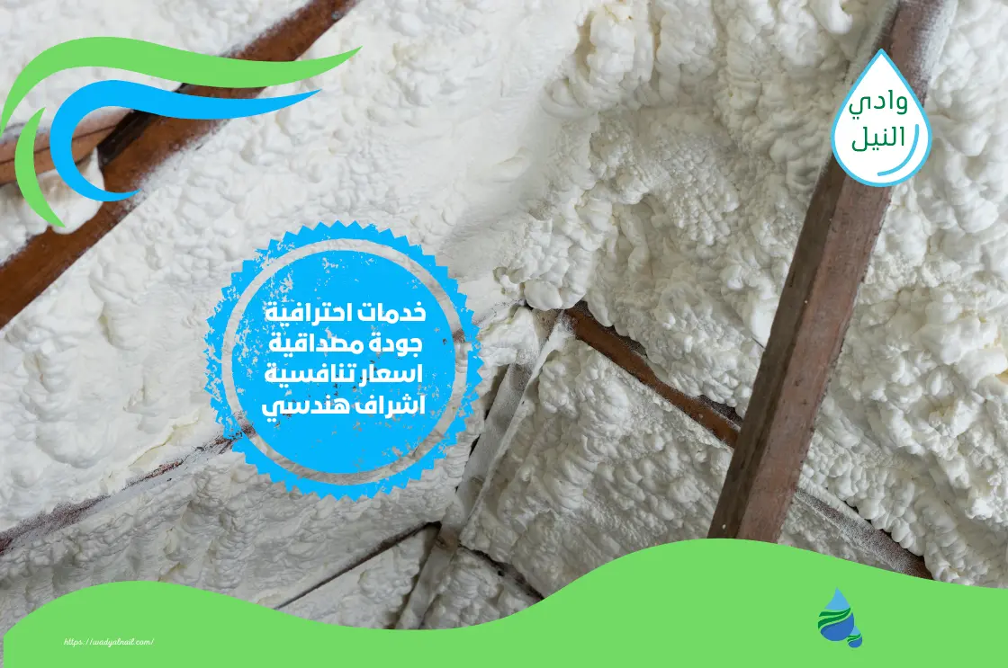 فني عوازل فوم
