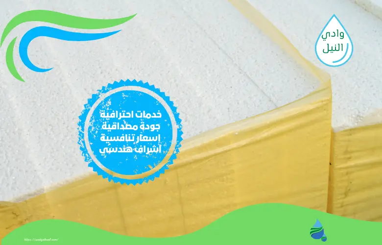 أرخص شركة عزل بالفوم