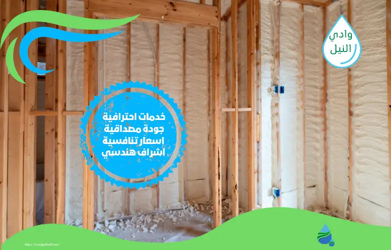 أرقام فني عوازل فوم