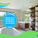 كشف تسرب الحمامات بالرياض