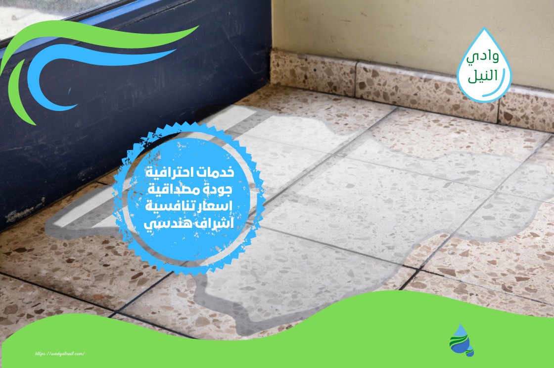 افضل شركة كشف تسربات المياه بحي الحاير الرياض0557325438