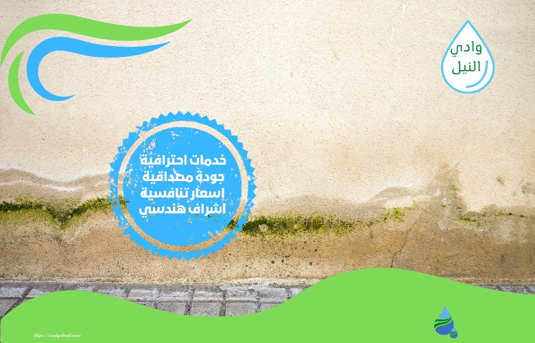 كشف تسربات المياه بحي الزهور الرياض