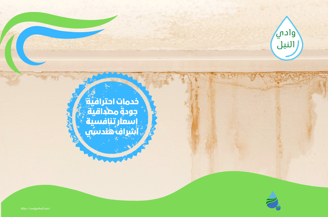 افضل شركة كشف تسربات المياه بحي السلي الرياض0557325438