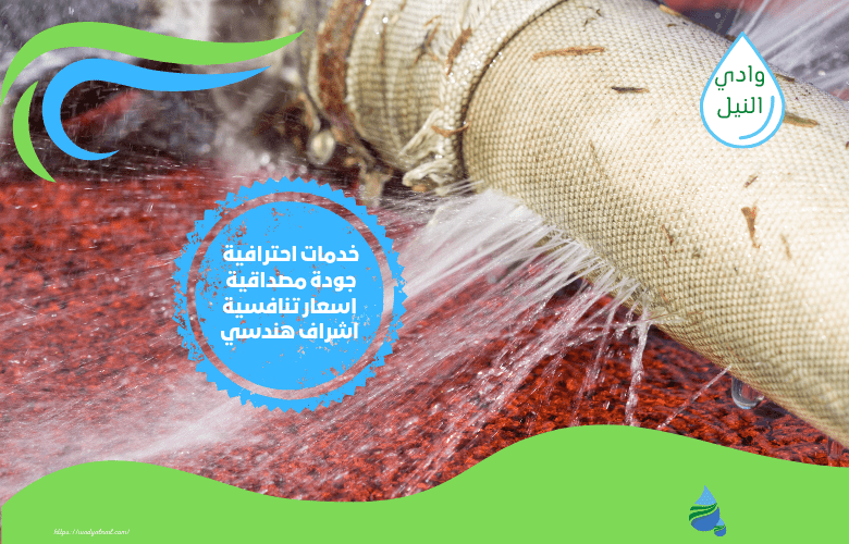 كشف تسربات المياه بحي السلي الرياض