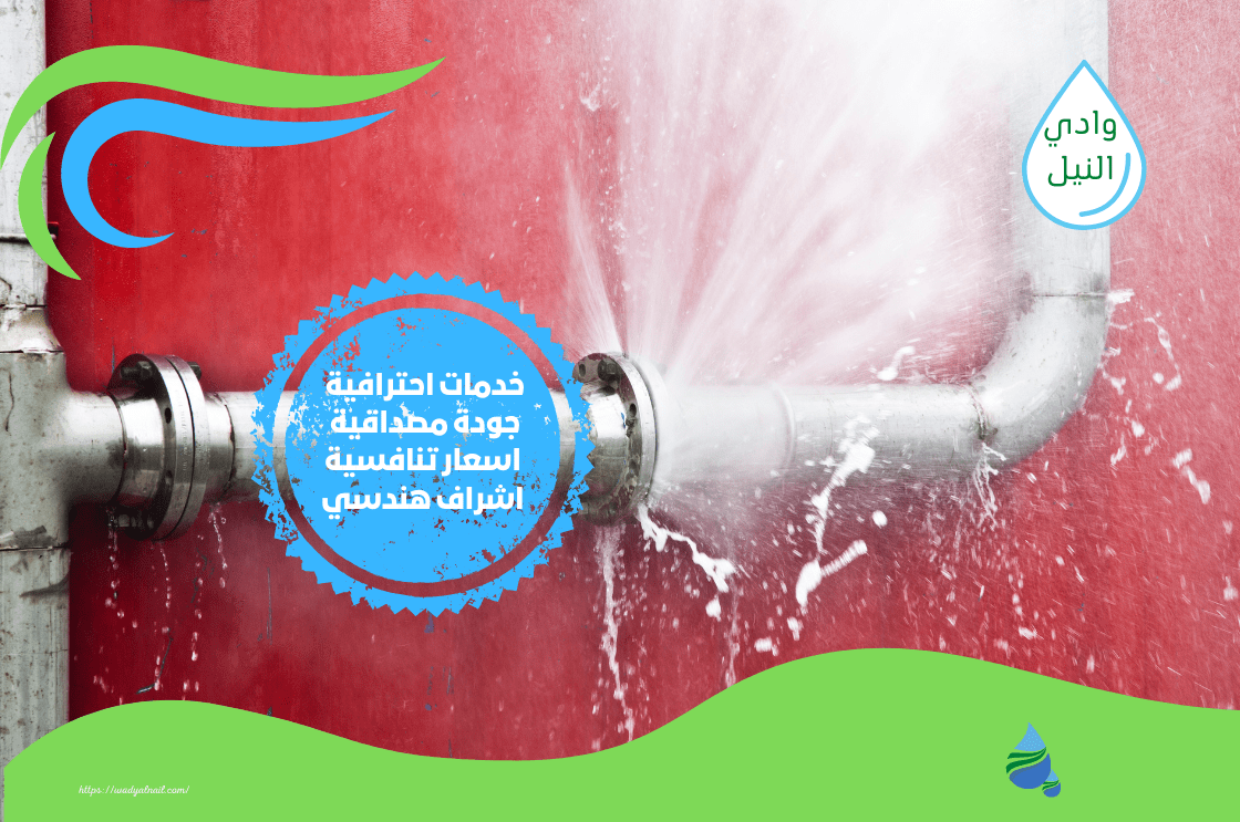 افضل شركة كشف تسربات المياه بحي الشفا الرياض0557325438