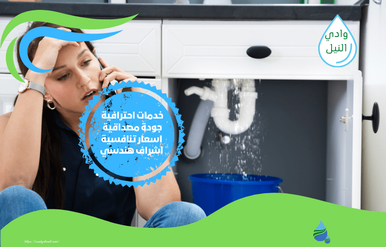 كشف تسربات المياه بحي الشفا الرياض