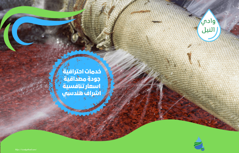 كشف تسربات المياه بحي الشفا الرياض