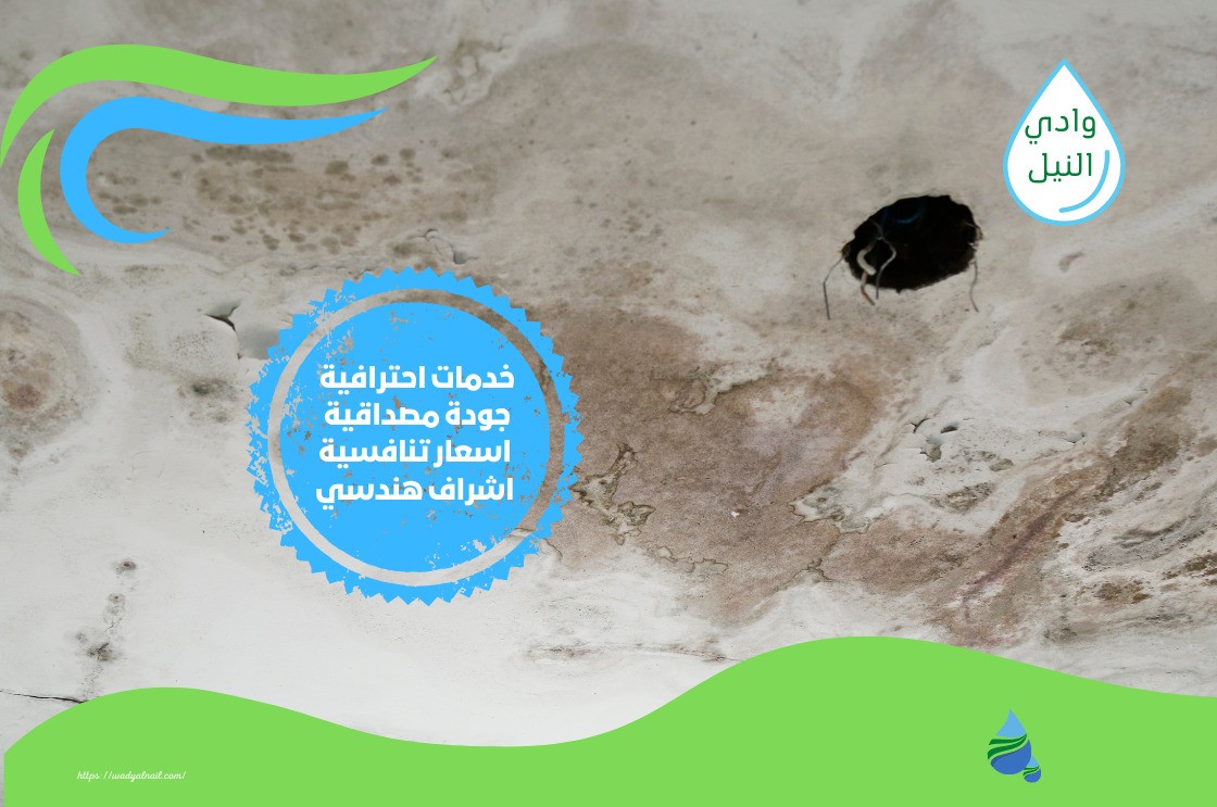 افضل شركة كشف تسربات المياه بحي العريجاء الرياض0557325438