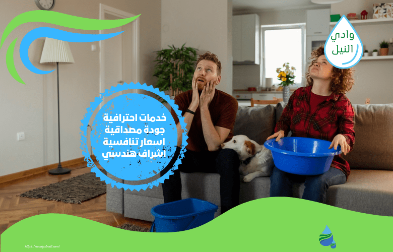 كشف تسربات المياه بحي العليا الرياض